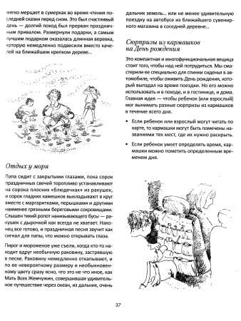 Книга дня рождения